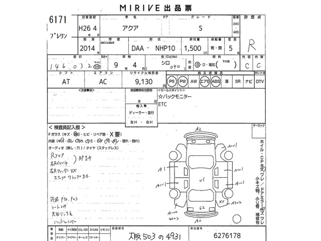 Toyota AQUA 2014 7380799-2