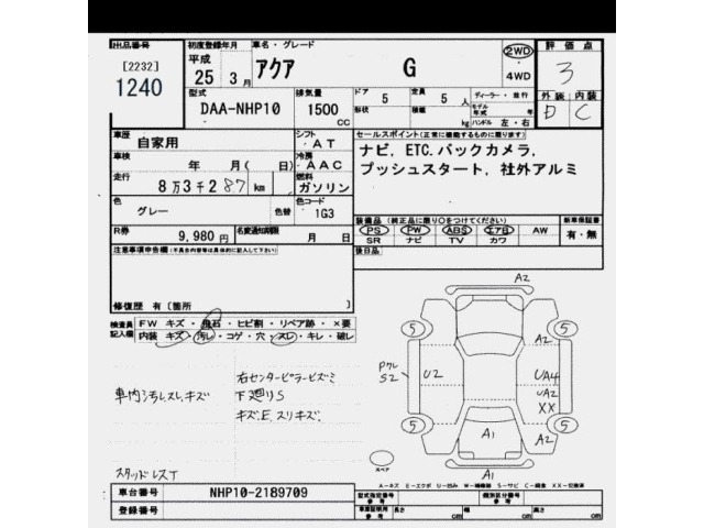 Toyota AQUA 2013 7380892-2