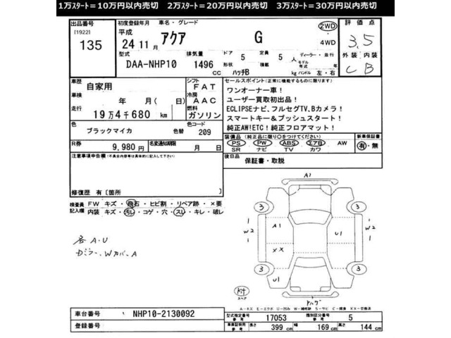 Toyota AQUA 2012 7380917-2