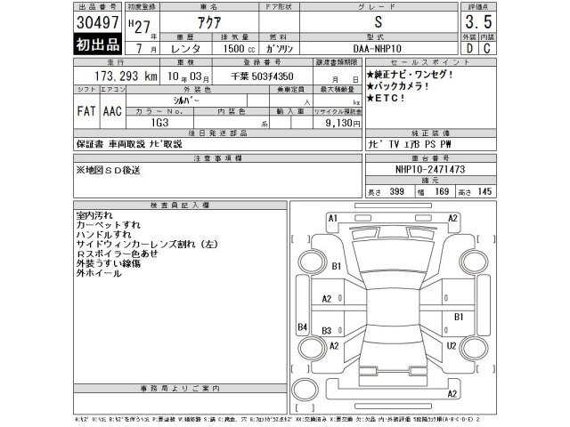 Toyota AQUA 2015 7380931-2
