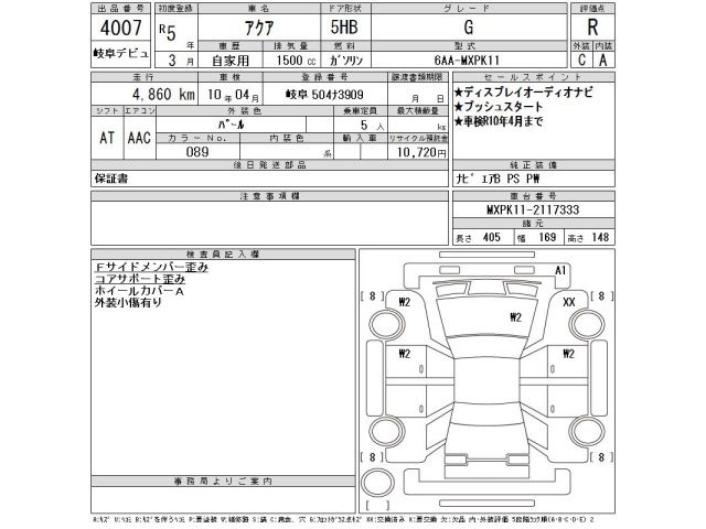 Toyota AQUA 2023 7380940-2