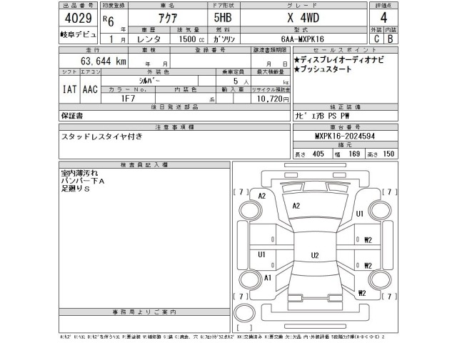 Toyota AQUA 2024 7380953-2