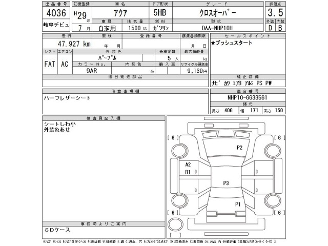 Toyota AQUA 2017 7380954-2