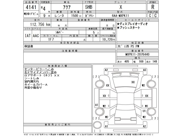 Toyota AQUA 2022 7380962-2