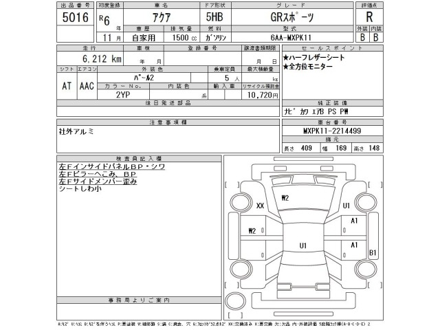 Toyota AQUA 2024 7380973-2