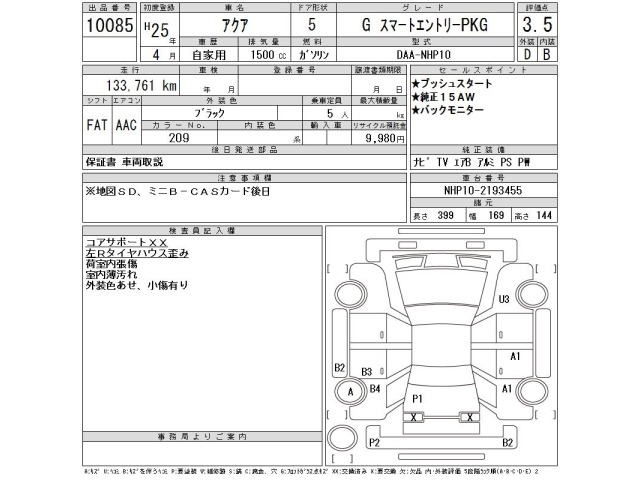Toyota AQUA 2013 7380997-2