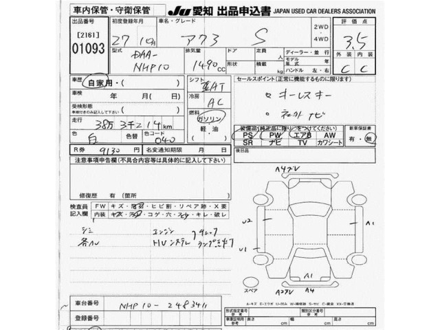 Toyota AQUA 2015 7381048-2
