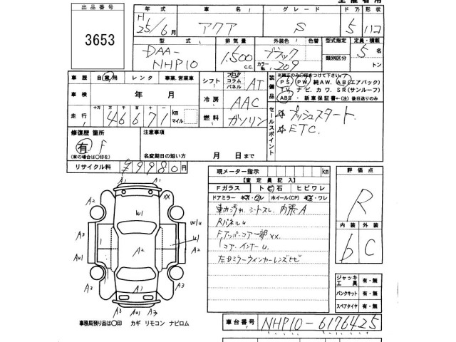 Toyota AQUA 2013 7381167-2