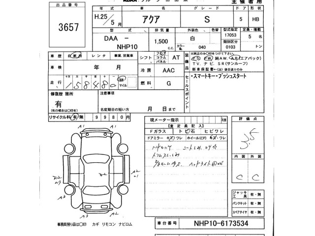 Toyota AQUA 2013 7381168-2