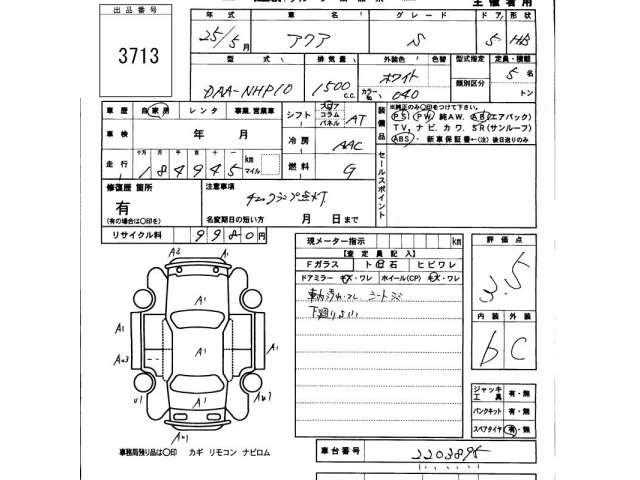 Toyota AQUA 2013 7381178-2