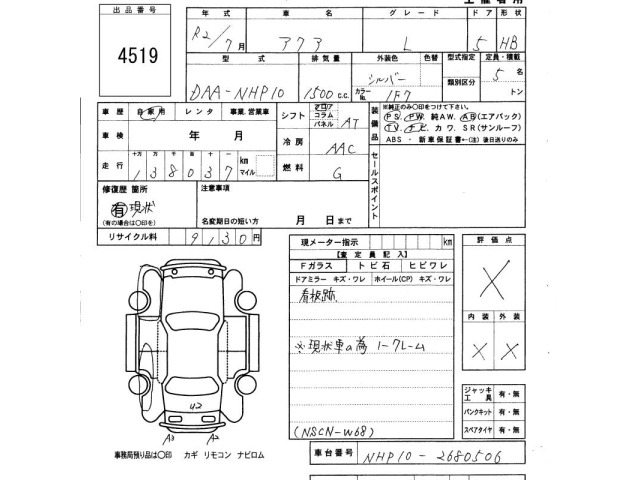 Toyota AQUA 2020 7381187-2