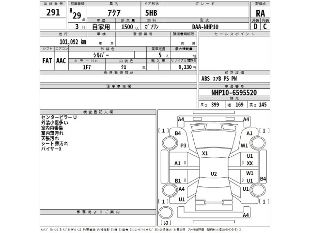 Toyota AQUA 2017 7381229-2