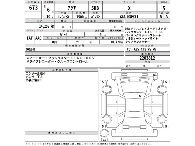 Toyota AQUA 2024 7381240-2