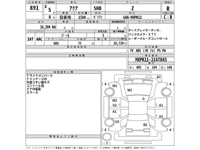 Toyota AQUA 2023 7381244-2