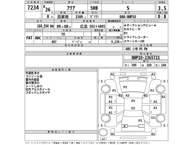 Toyota AQUA 2014 7381264-2