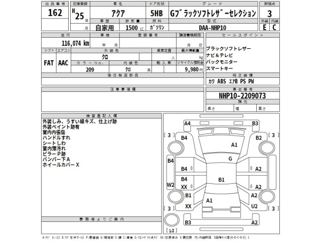Toyota AQUA 2013 7381286-2