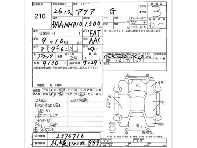 Toyota AQUA 2014 7381299-2