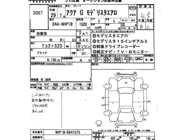 Toyota AQUA 2017 7381327-2