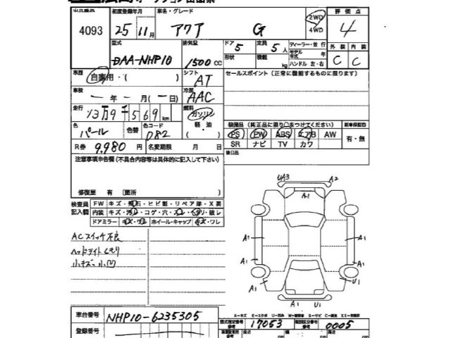 Toyota AQUA 2013 7381345-2