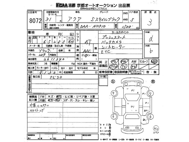 Toyota AQUA 2019 7381376-2