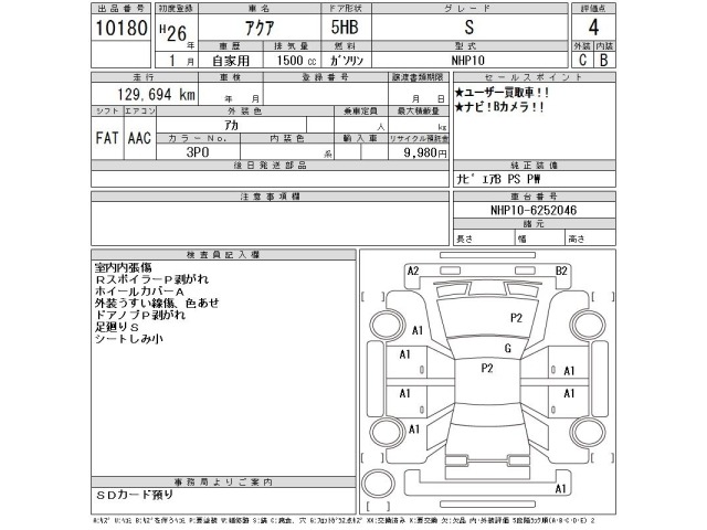 Toyota AQUA 2014 7381498-2