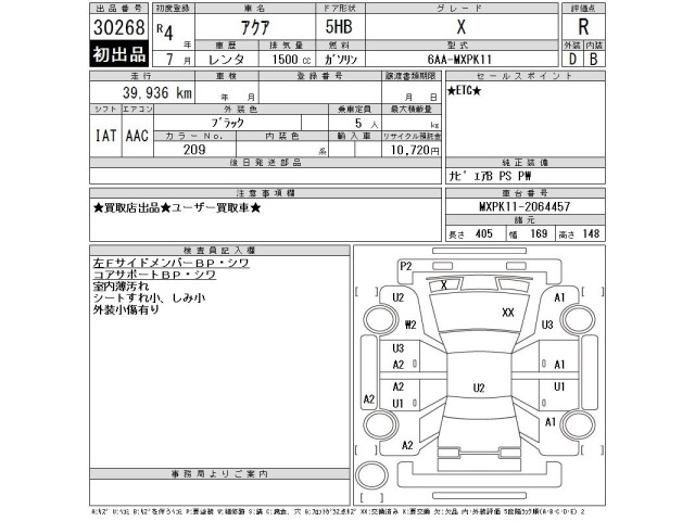 Toyota AQUA 2022 7381523-2
