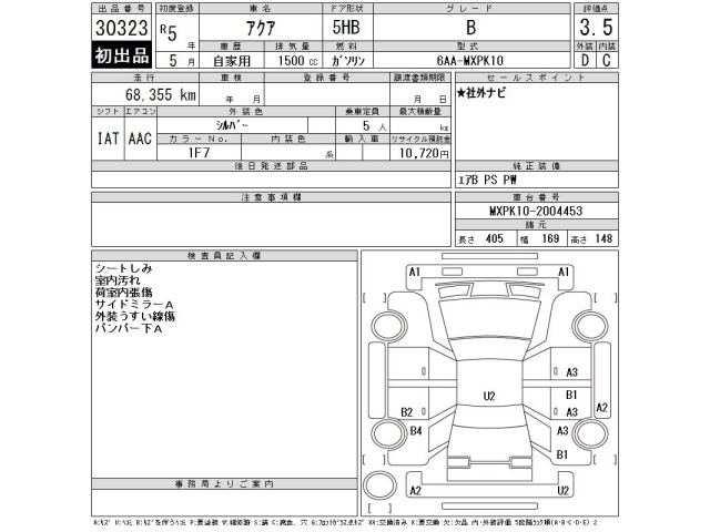 Toyota AQUA 2023 7381524-2