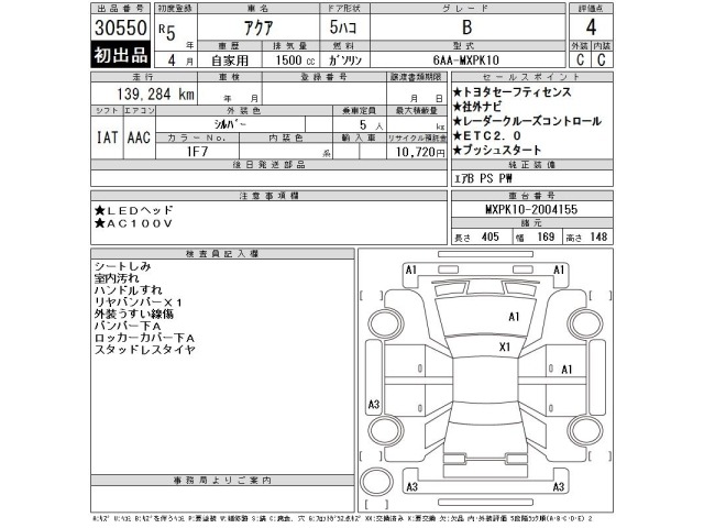 Toyota AQUA 2023 7381532-2