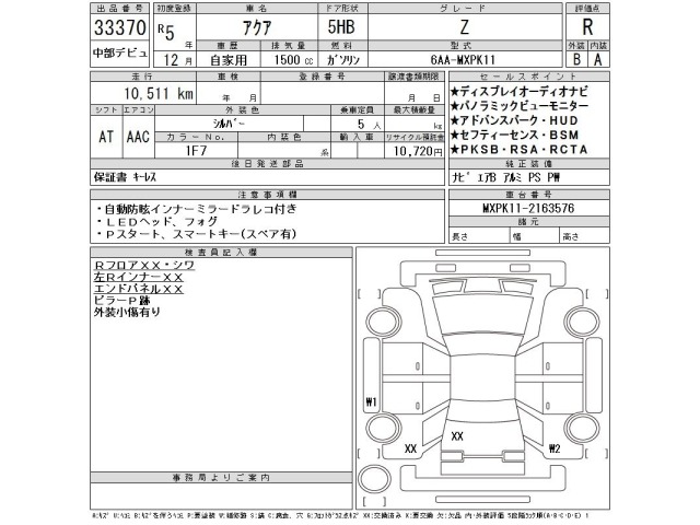 Toyota AQUA 2023 7381538-2