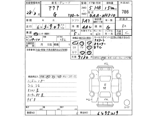 Toyota AQUA 2016 7381551-2