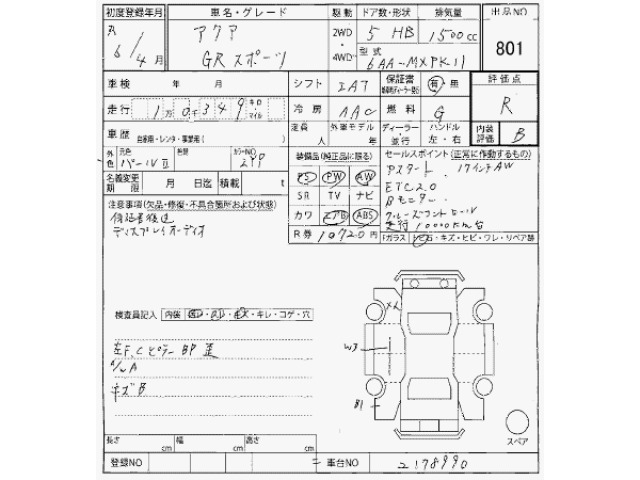 Toyota AQUA 2024 7381559-2