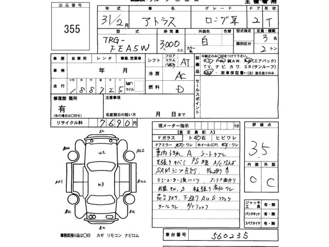 Nissan ATLAS 2019 7385465-2