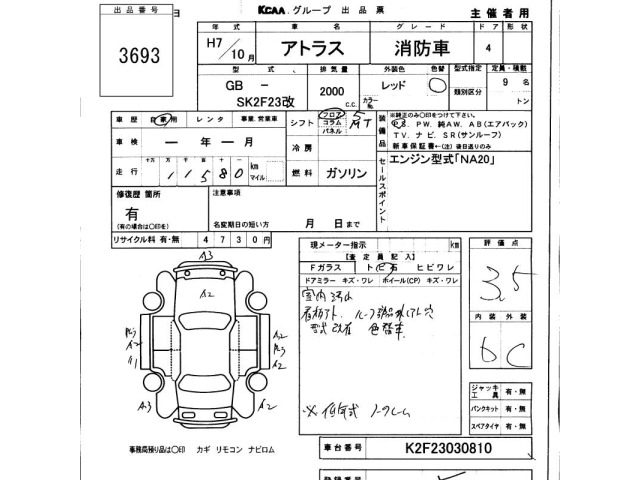 Nissan ATLAS 1995 7385466-2
