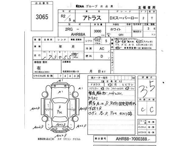 Nissan ATLAS 2020 7385470-2