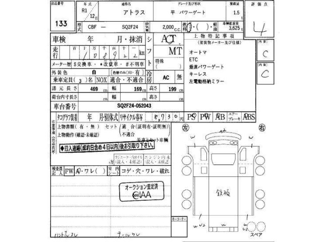 Nissan ATLAS 2019 7385484-16