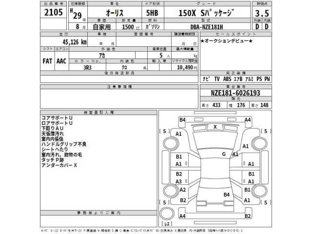 Toyota AURIS 2017 7384967-2