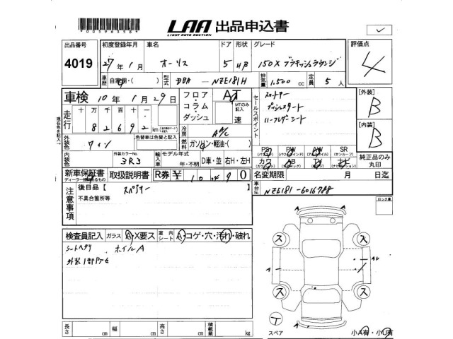 Toyota AURIS 2015 7384968-2