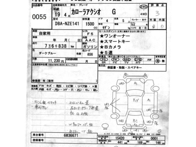 Toyota COROLLA AXIO 2007 7384051-2