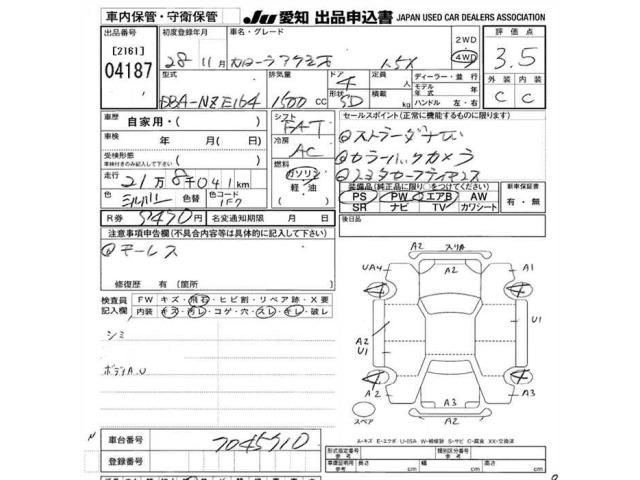 Toyota COROLLA AXIO 2016 7384068-2