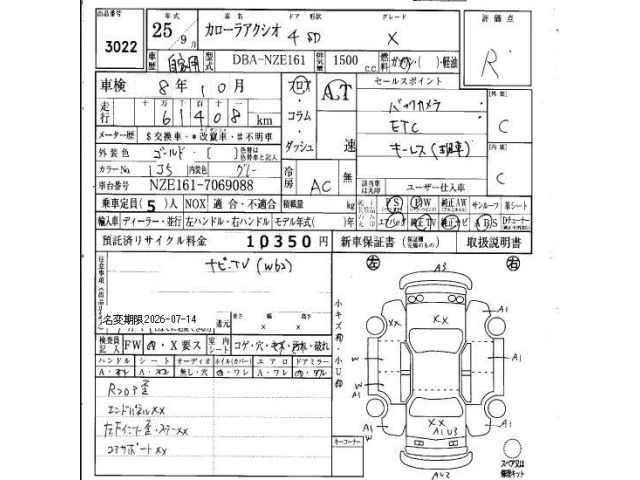 Toyota COROLLA AXIO 2013 7384198-6