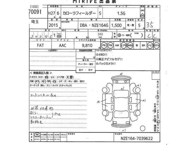 Toyota COROLLA FIELDER 2015 7385084-2