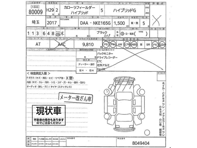 Toyota COROLLA FIELDER 2017 7385085-2