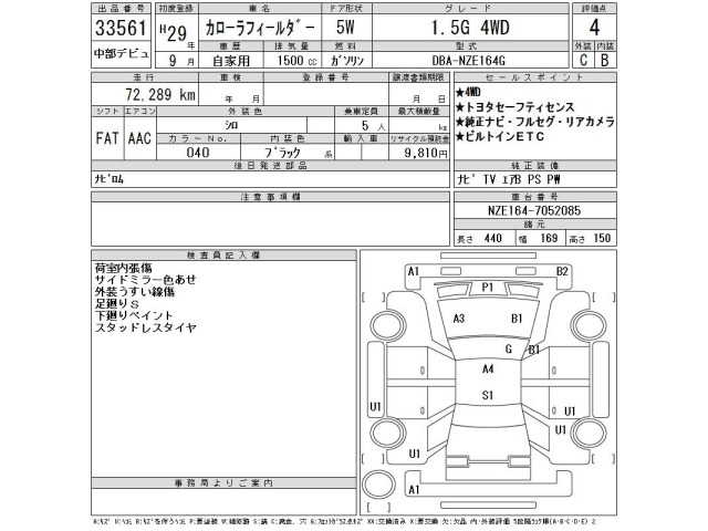Toyota COROLLA FIELDER 2017 7385119-2