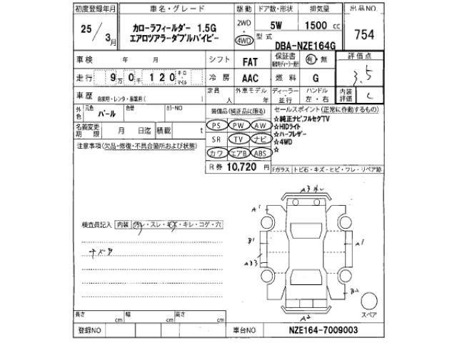 Toyota COROLLA FIELDER 2013 7385125-2