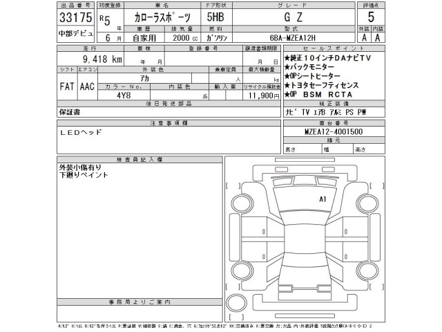 Toyota COROLLA SPORT 2023 7383654-2
