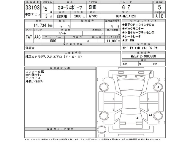 Toyota COROLLA SPORT 2023 7383667-2