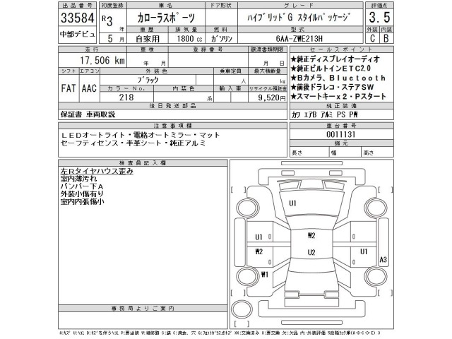 Toyota COROLLA SPORT 2021 7383669-2