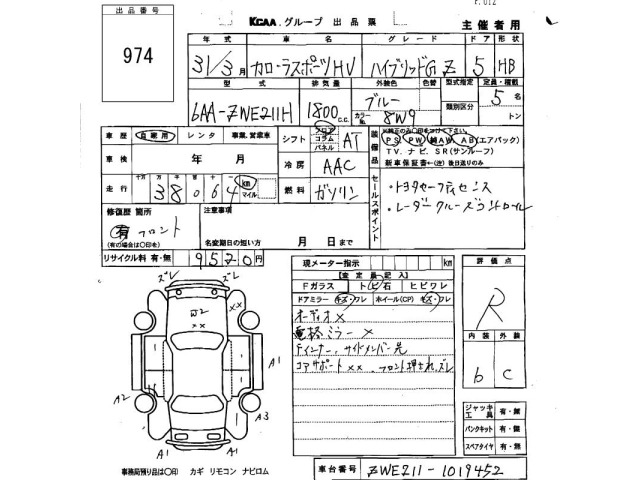 Toyota COROLLA SPORT 2019 7383670-2