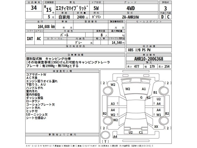 Toyota ESTIMA HYBRID 2003 7383640-2