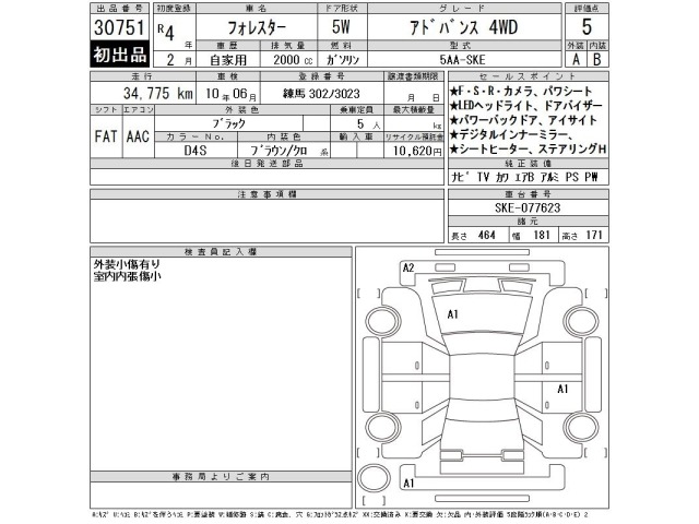 Subaru FORESTER 2022 7385554-2